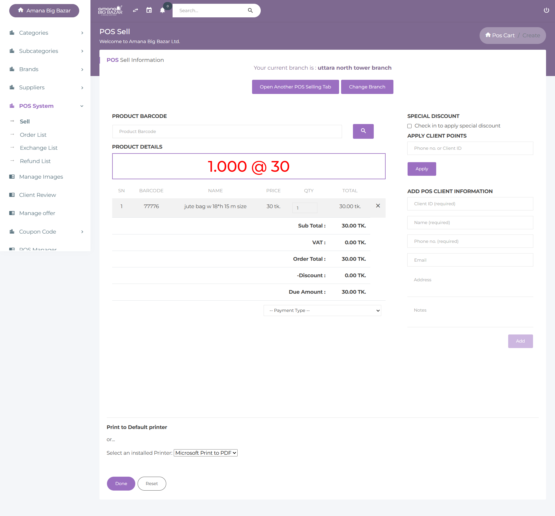 POS Sell Interface
